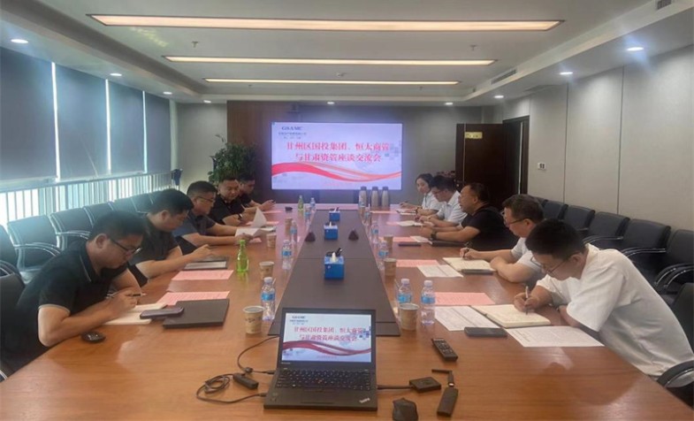 企地合作为特殊资产共谋&ldquo;良方&rdquo;&mdash;&mdash; 甘肃资管、甘州区国投联合恒泰商管开展三方座谈交流