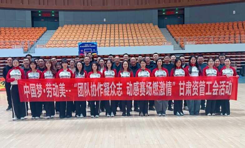 南宫NG28工会成功举办中国梦&middot;劳动美&mdash;团队协作凝众志 动感赛场燃激情主题工会活动
